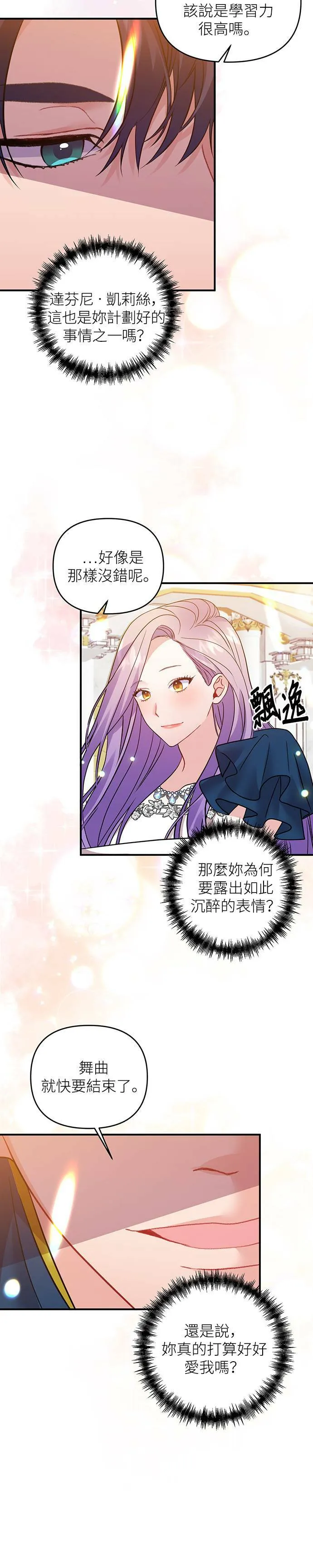 第15话 第18页
