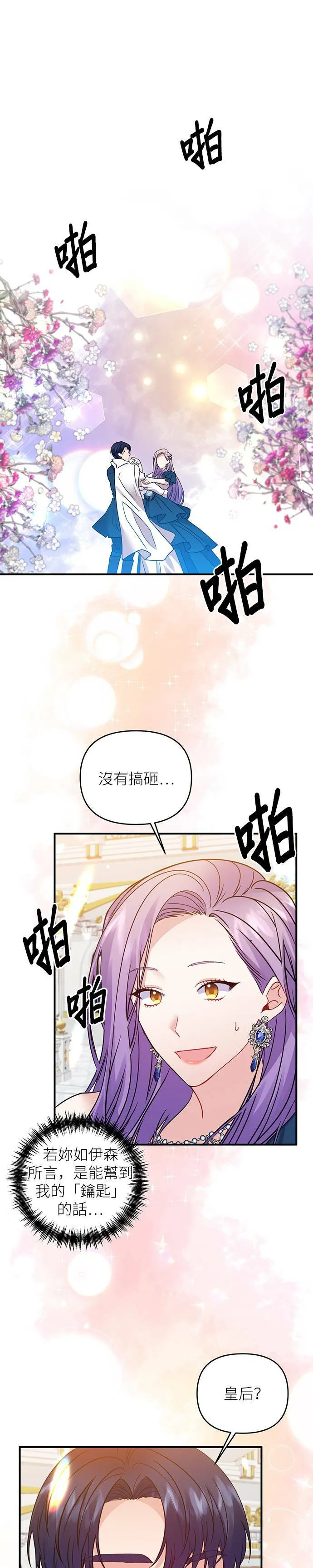 第15话 第19页