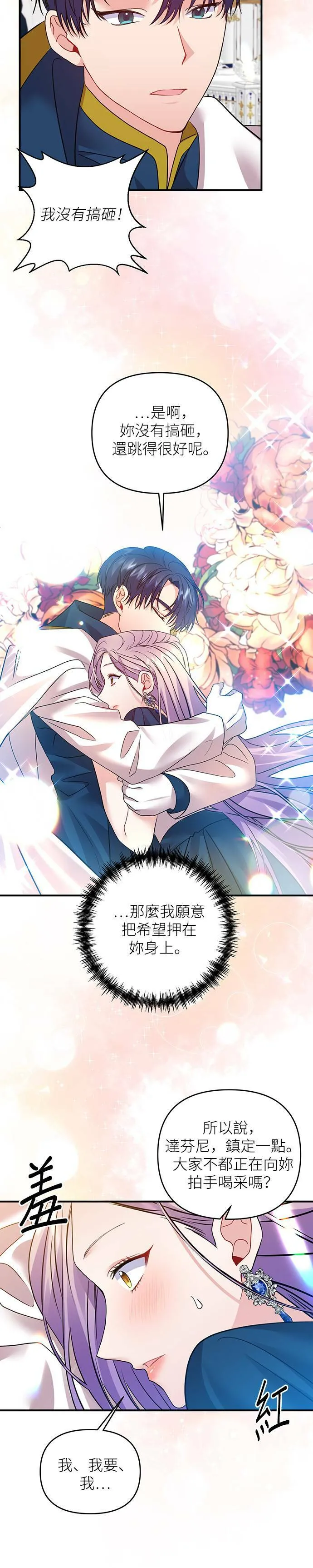 第15话 第20页