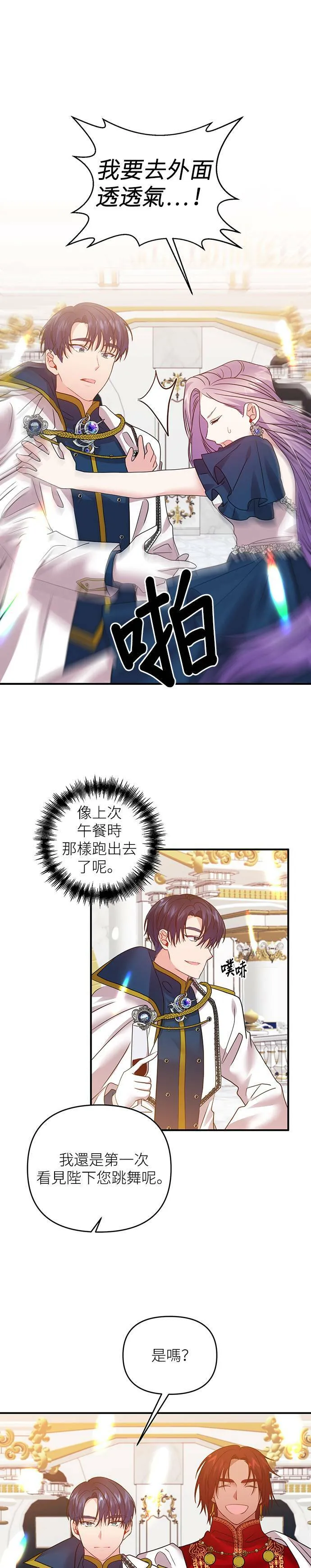 第15话 第21页
