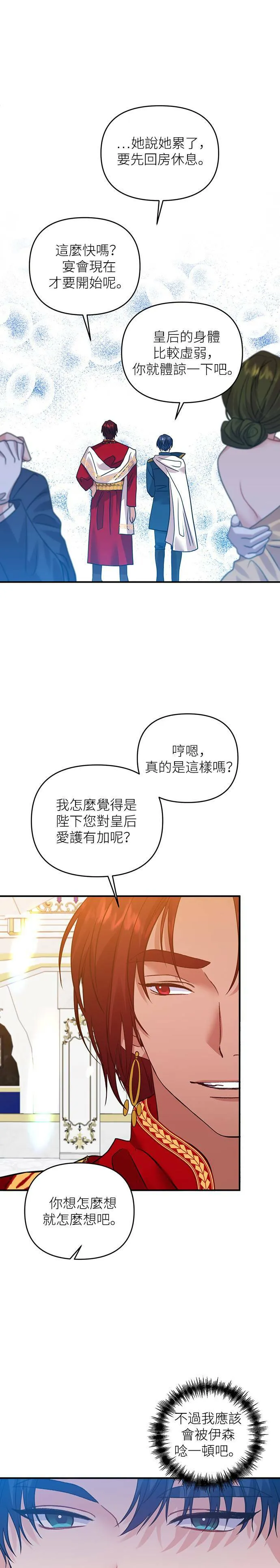 第15话 第23页