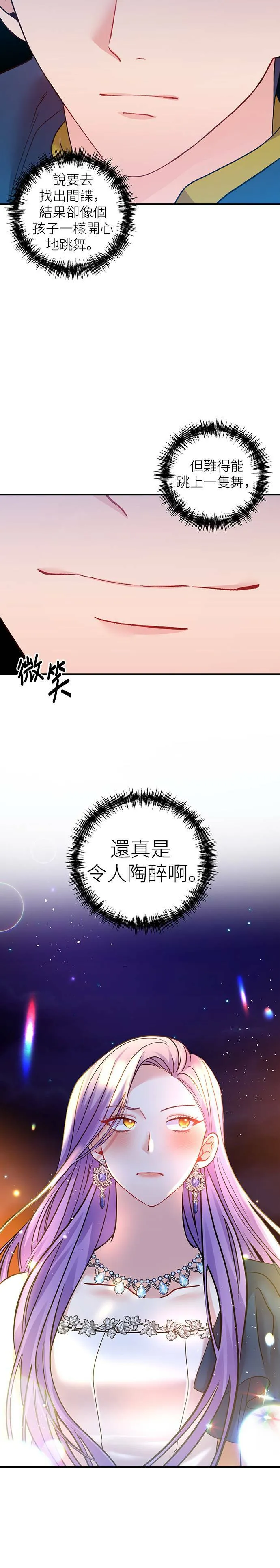 第15话 第24页