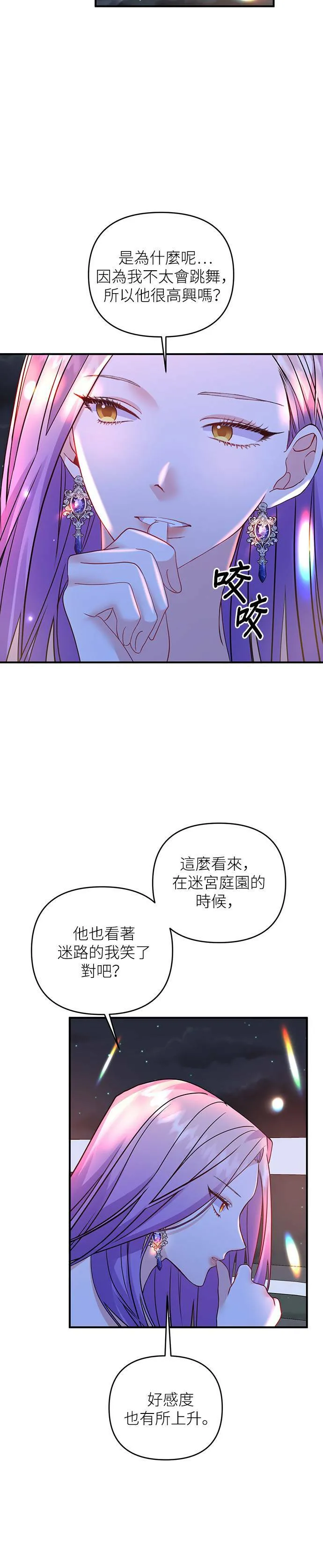 第16话 第4页