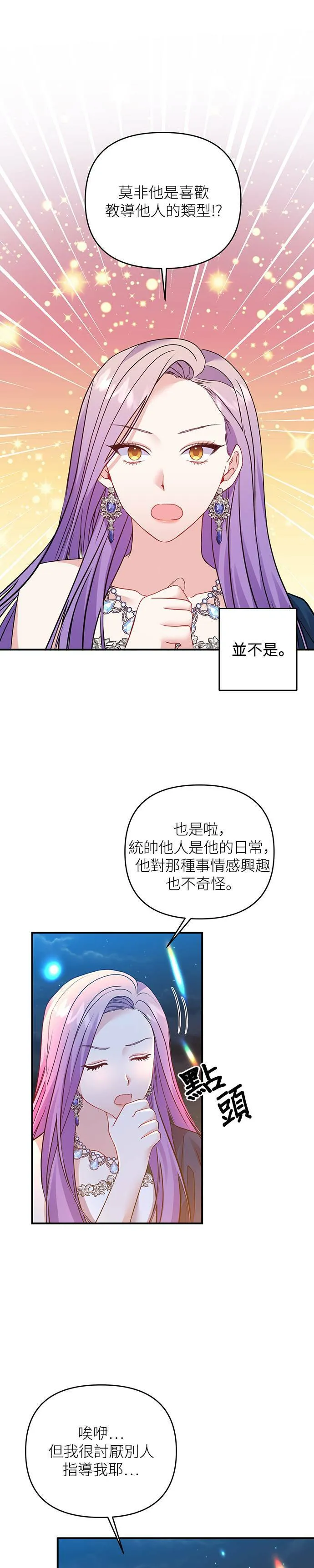 第16话 第5页