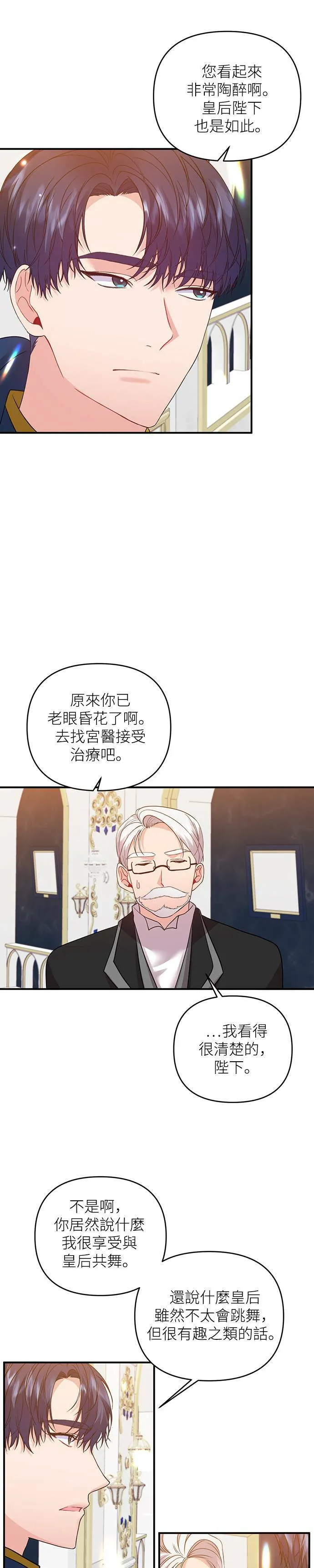 第16话 第9页
