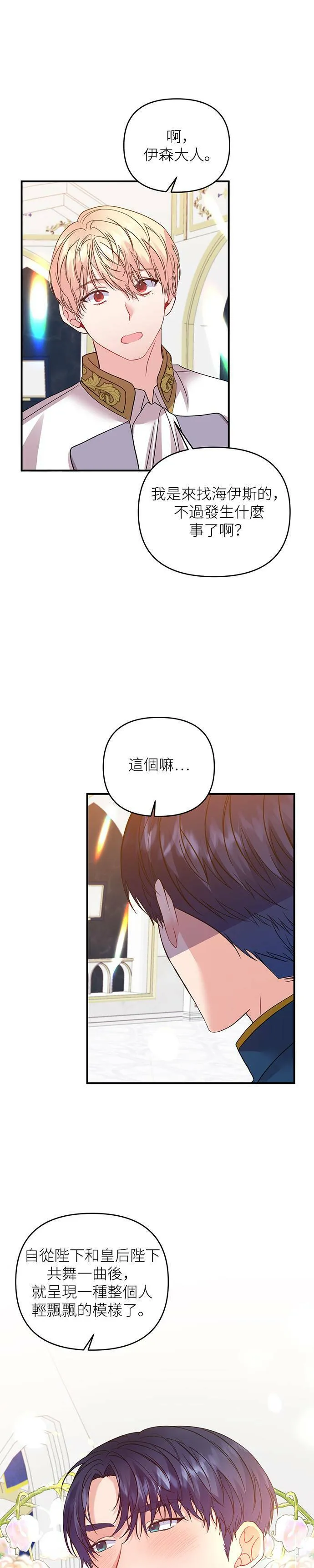 第16话 第11页