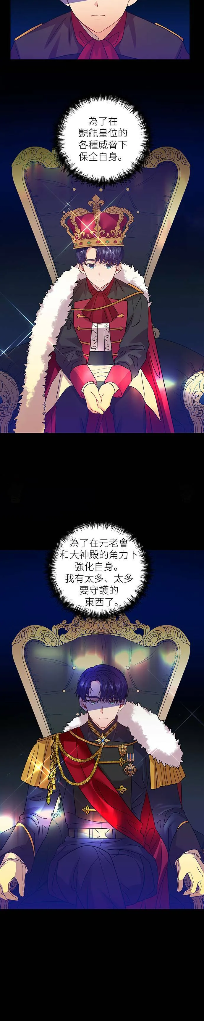 第16话 第14页
