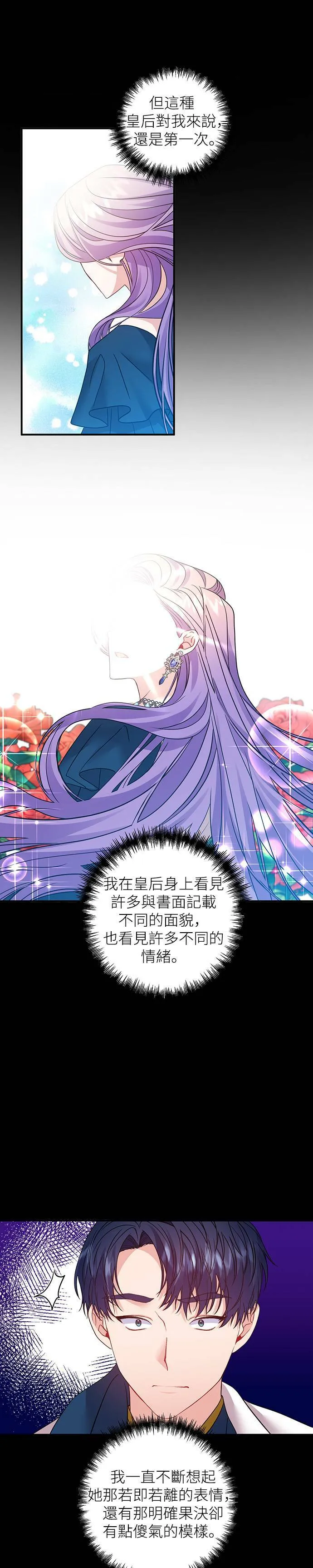第16话 第15页