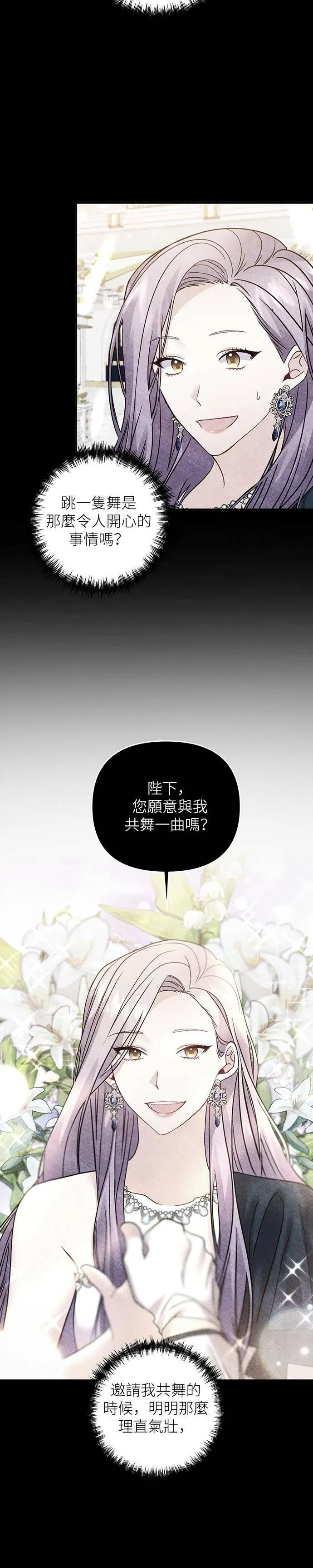 第16话 第16页