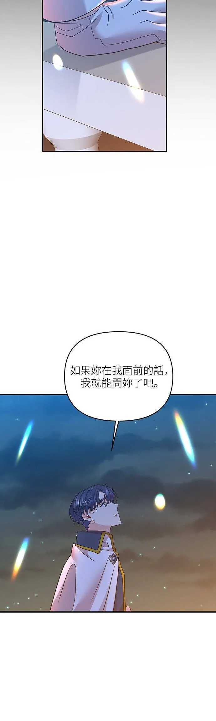 第16话 第18页