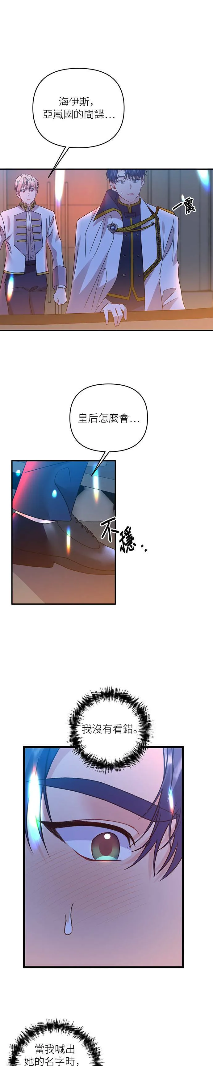 第16话 第23页