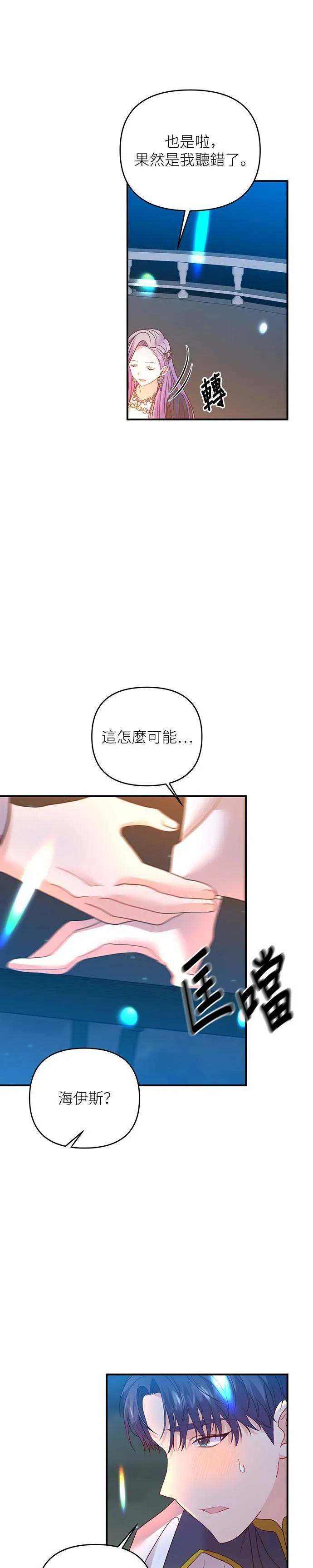 第16话 第25页