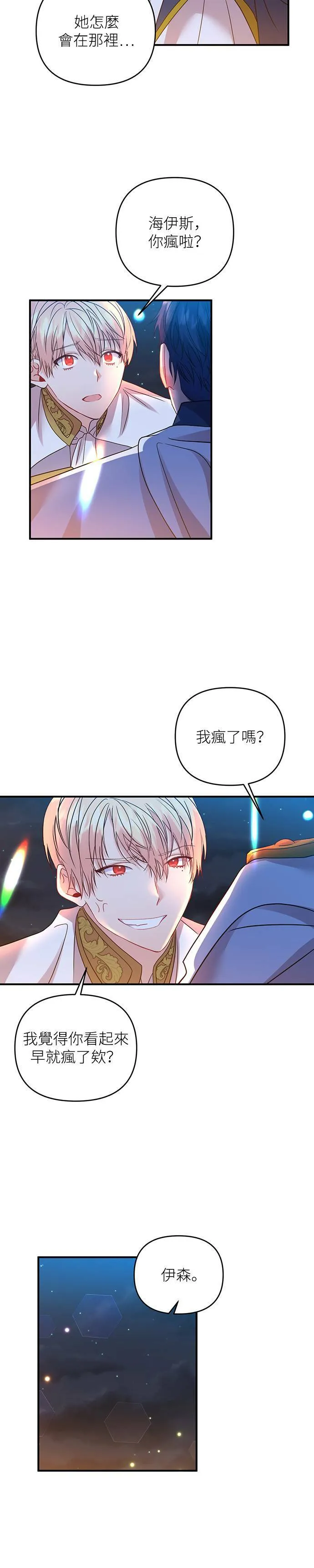 第16话 第26页