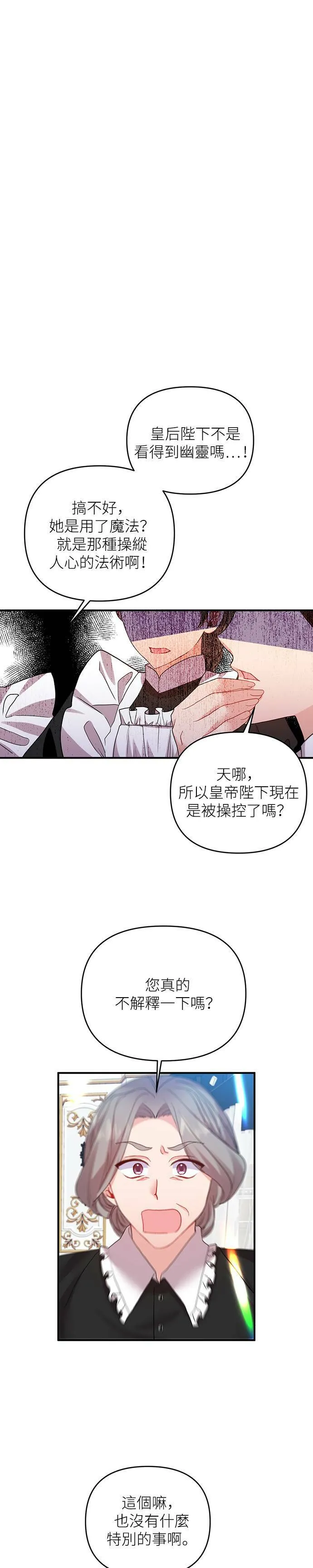 第17话 第3页