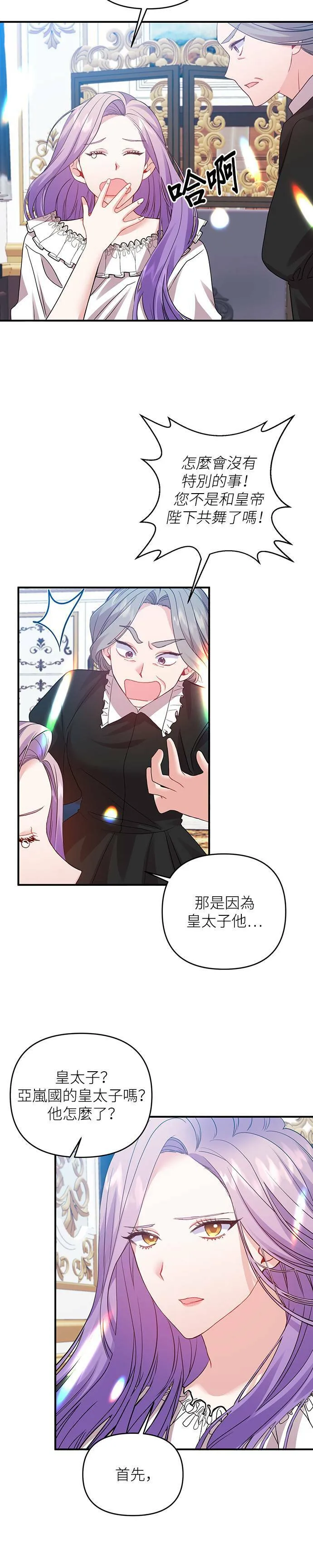 第17话 第4页