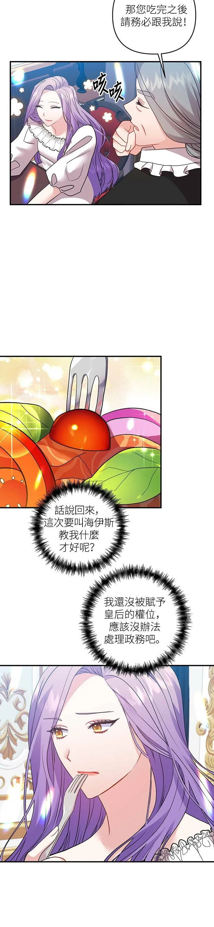 第17话 第6页