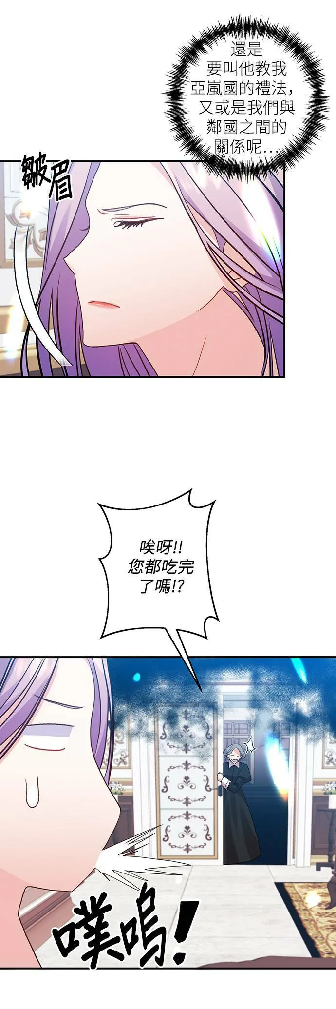 第17话 第7页