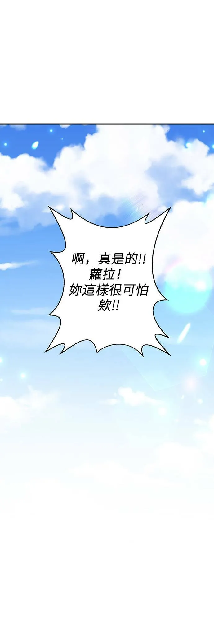 第17话 第8页