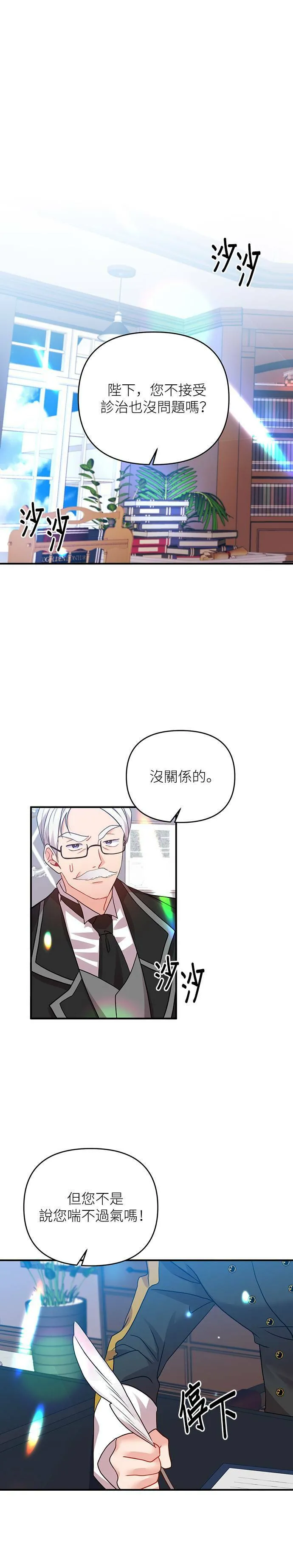 第17话 第9页