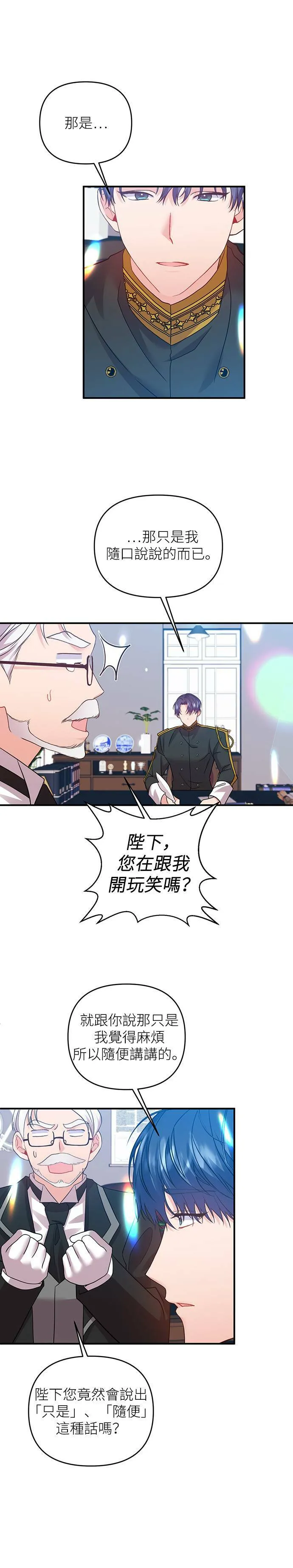 第17话 第10页