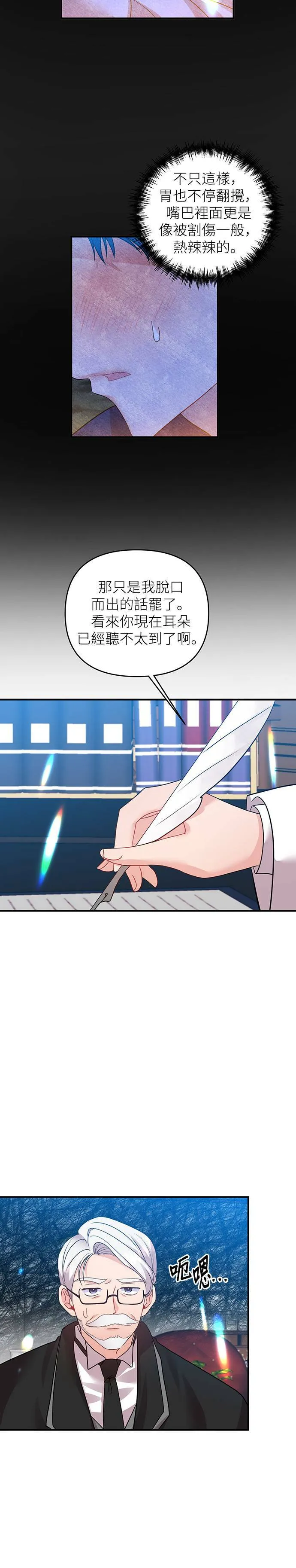 第17话 第12页