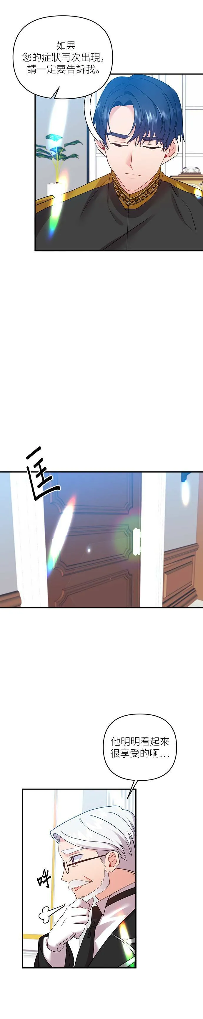 第17话 第13页
