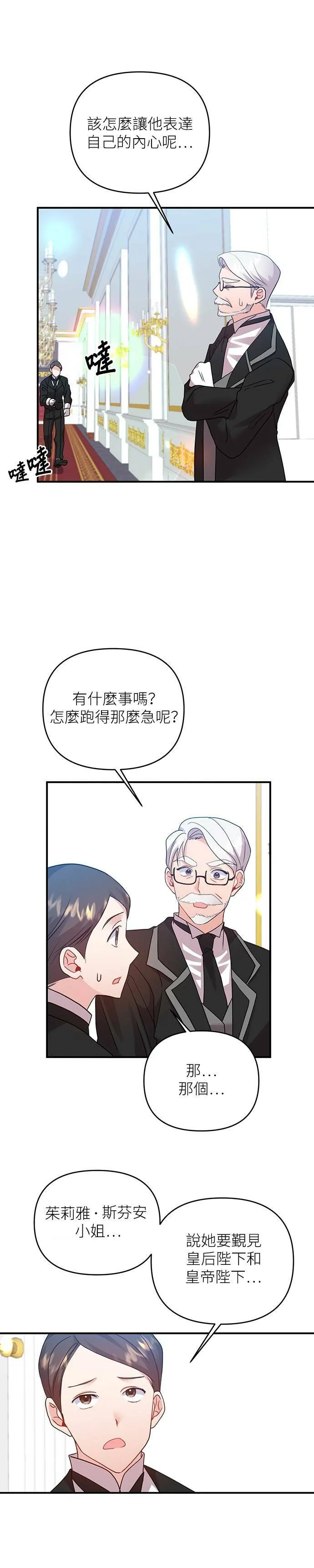 第17话 第14页