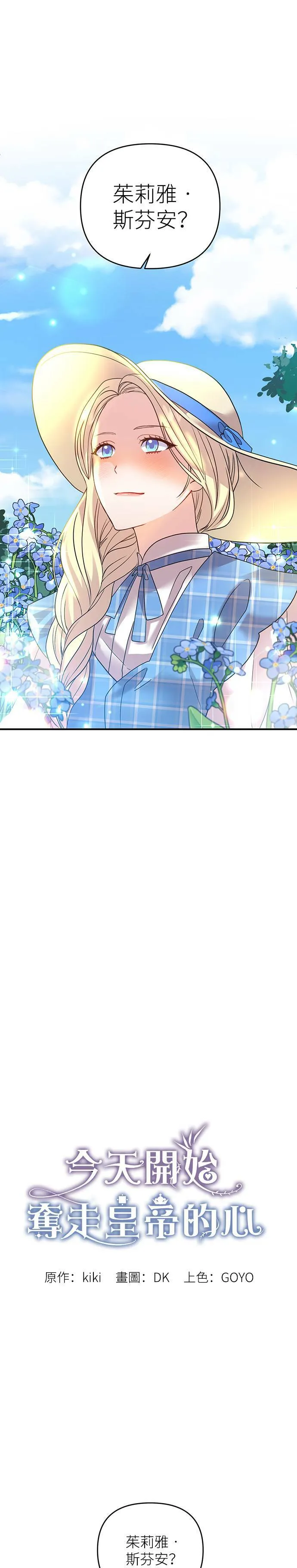 第17话 第15页