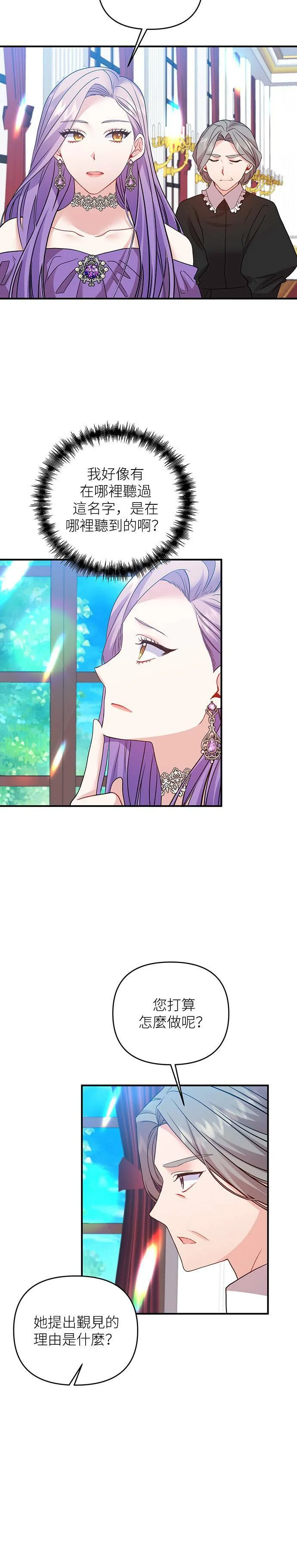 第17话 第16页