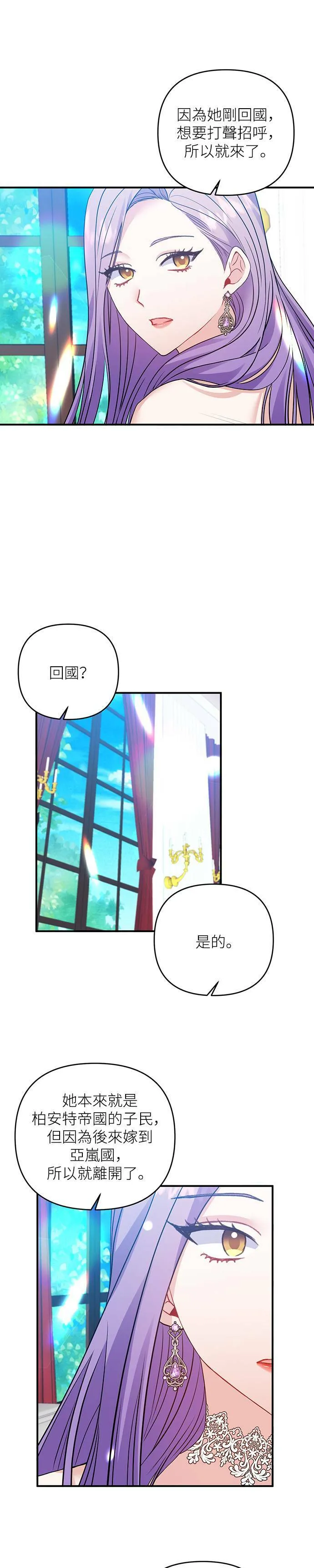 第17话 第17页