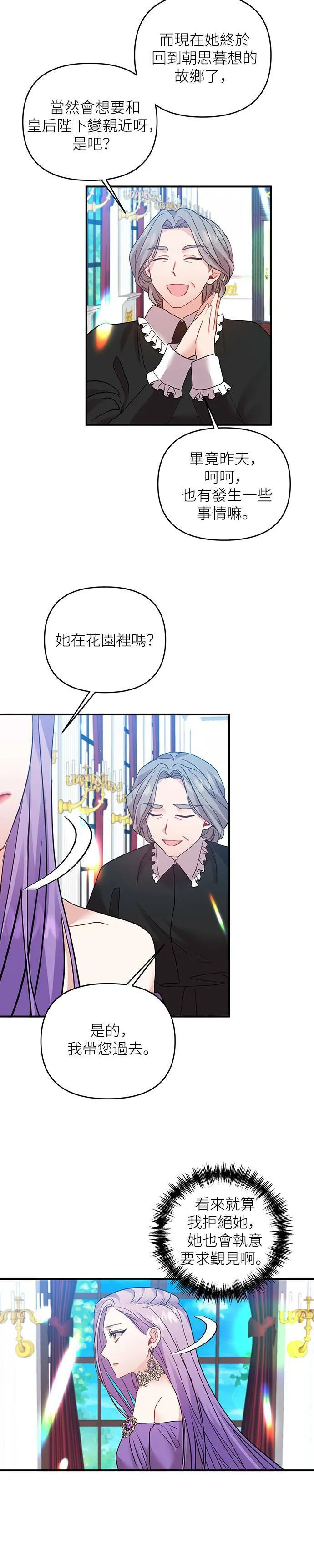 第17话 第18页