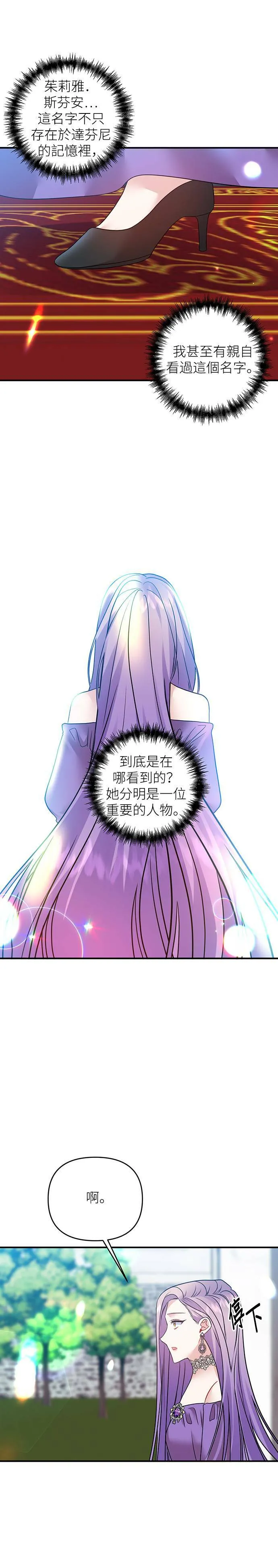 第17话 第19页