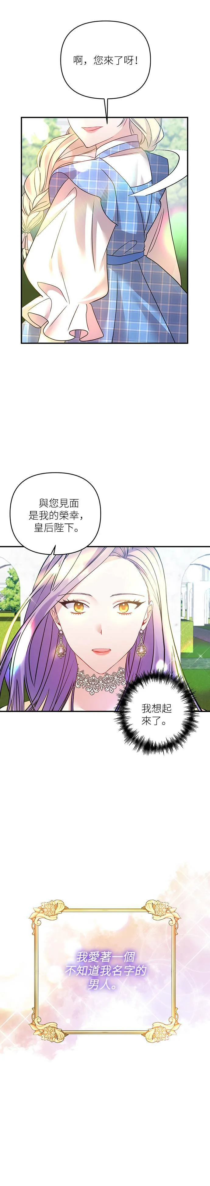 第17话 第20页