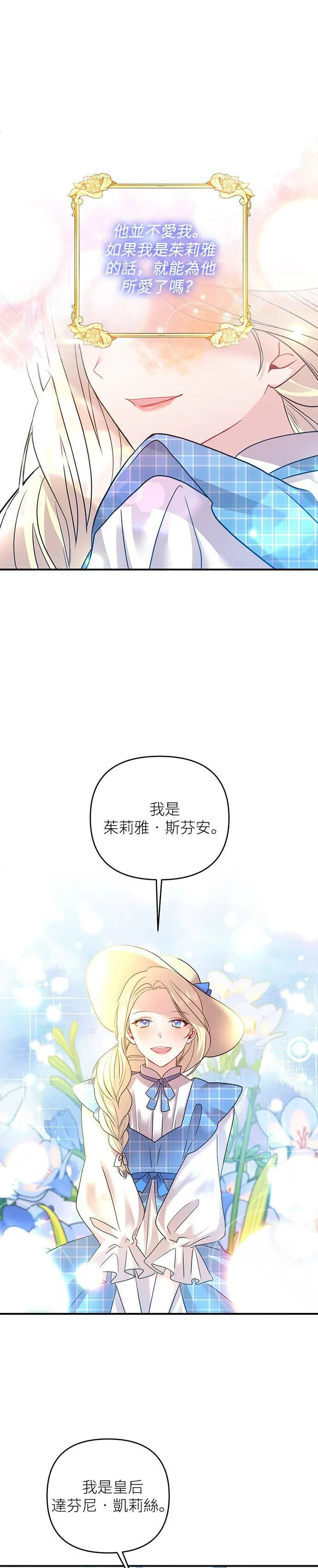 第17话 第21页