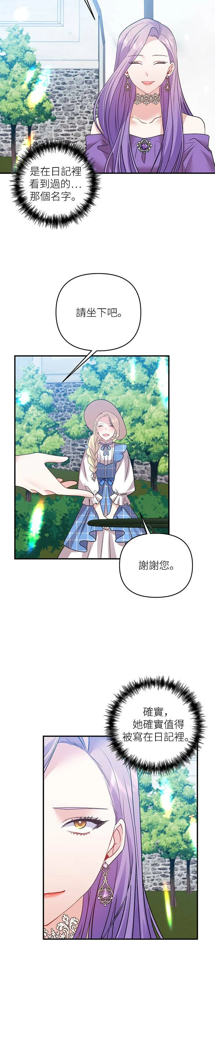 第17话 第22页