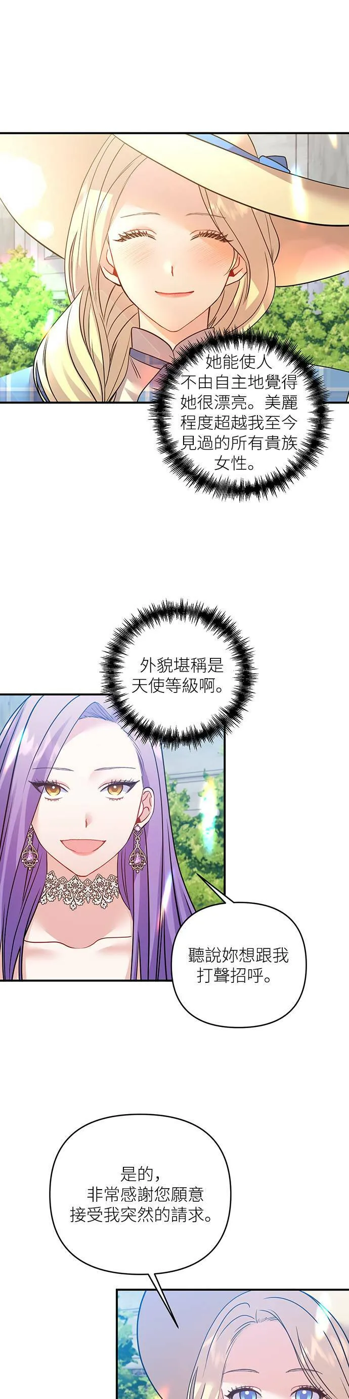 第17话 第23页