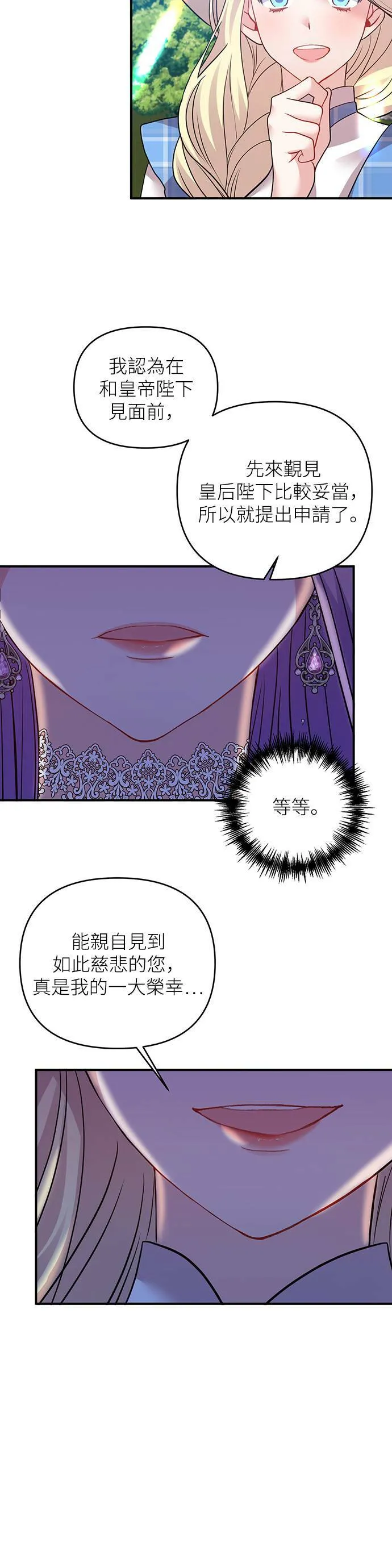 第17话 第24页