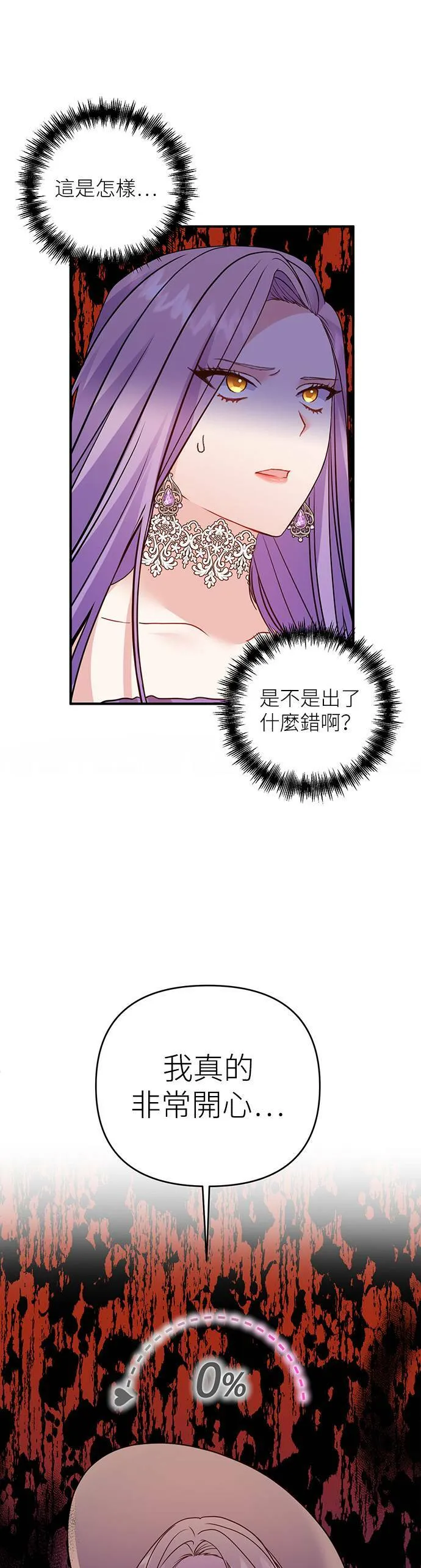 第17话 第25页