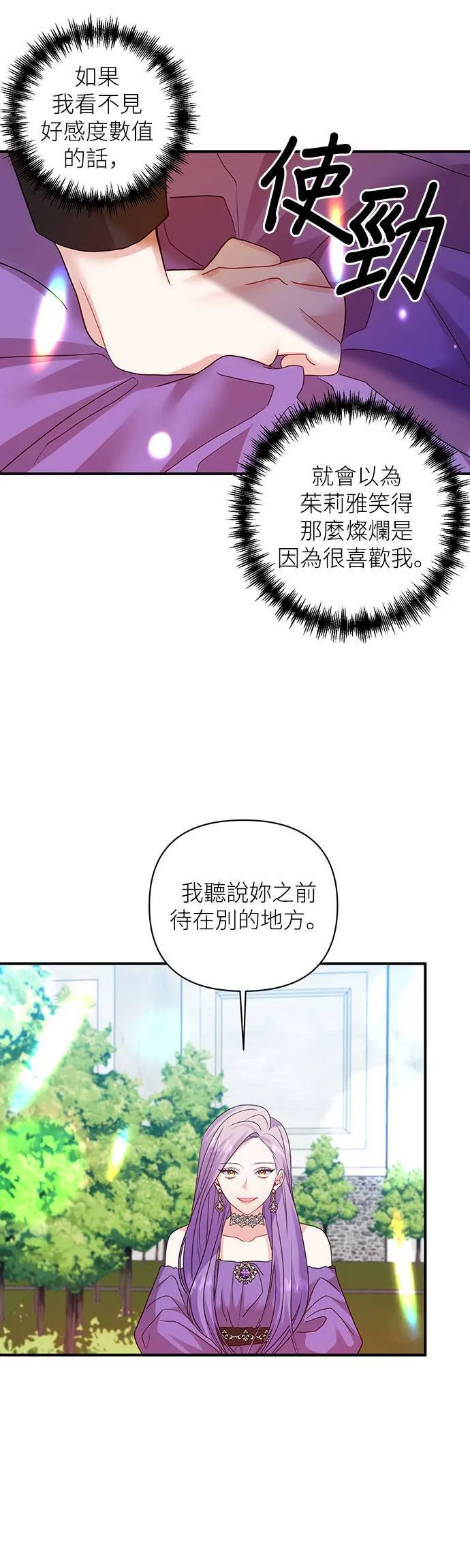 第18话 第3页