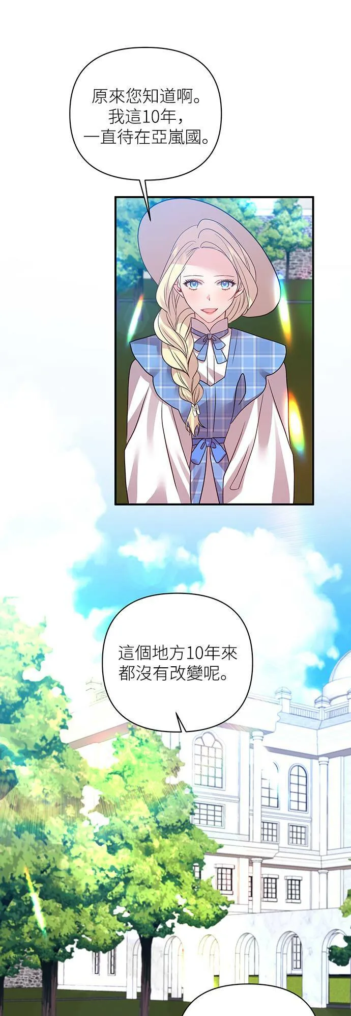 第18话 第4页