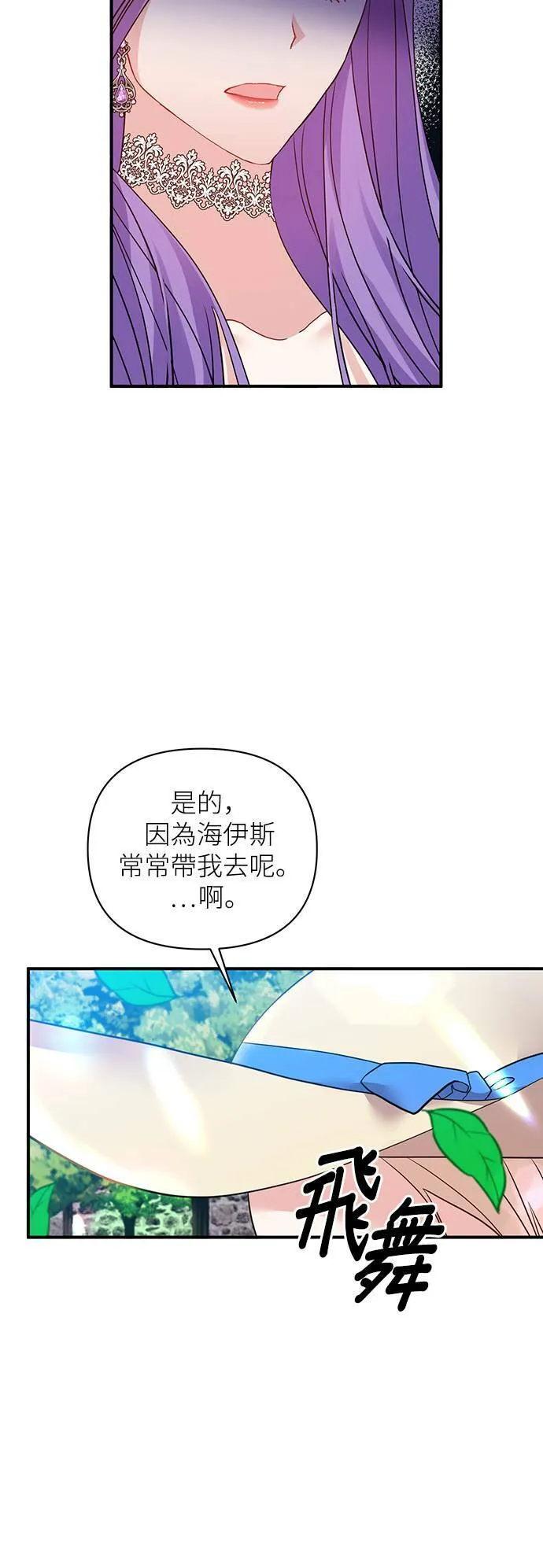 第18话 第6页
