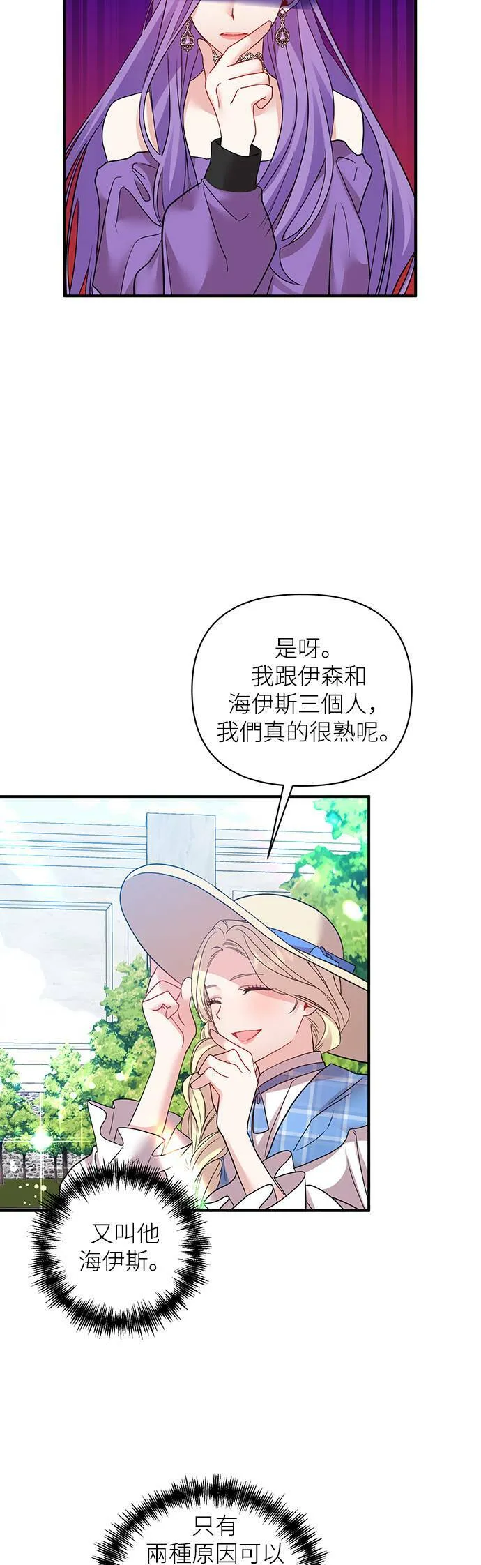 第18话 第8页