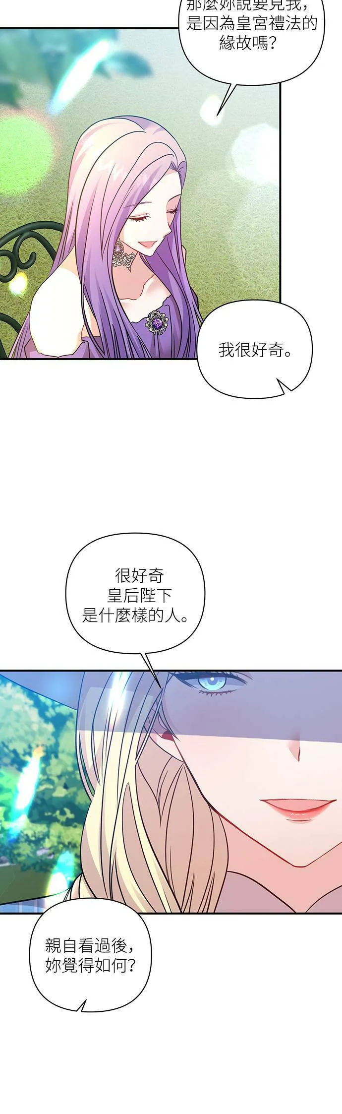 第18话 第12页
