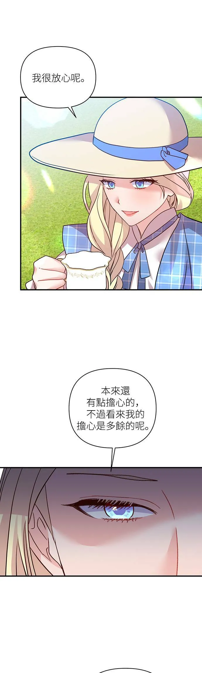 第18话 第13页