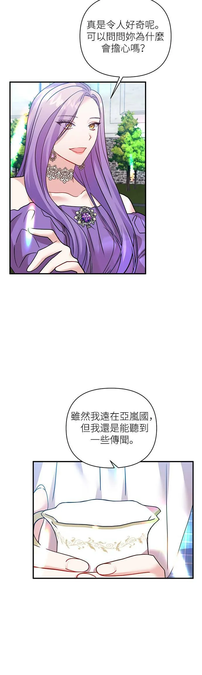 第18话 第14页