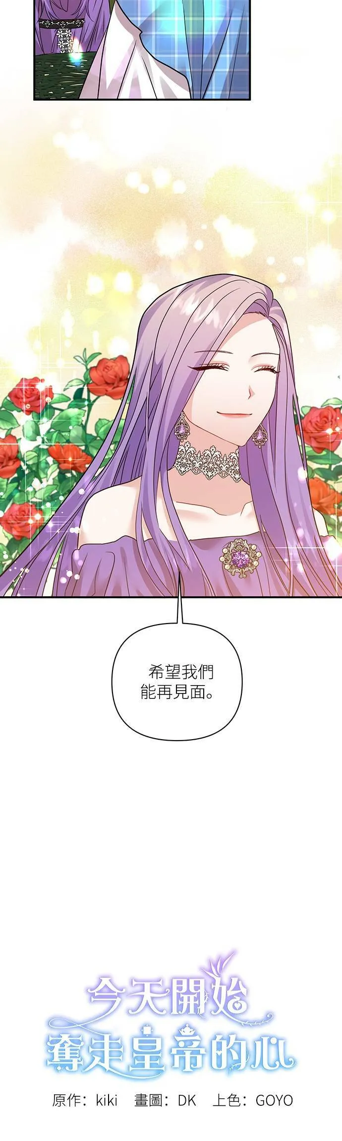 第18话 第18页