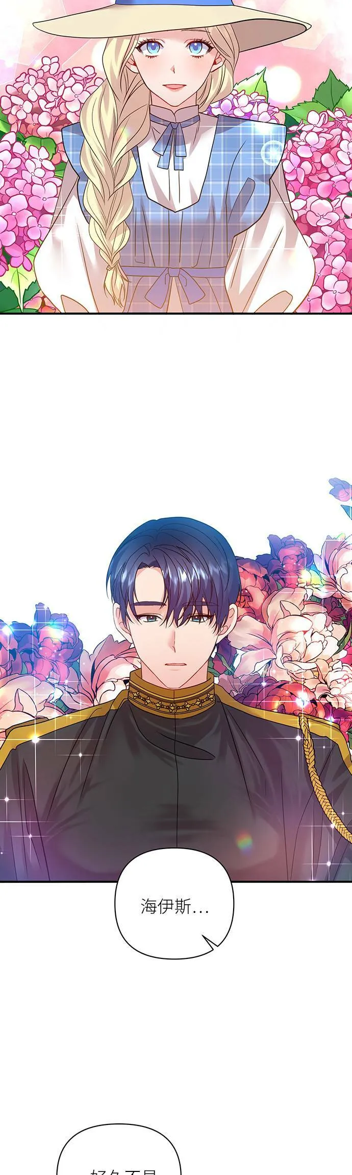 第18话 第23页