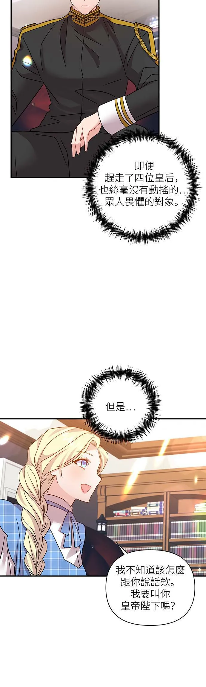 第18话 第27页