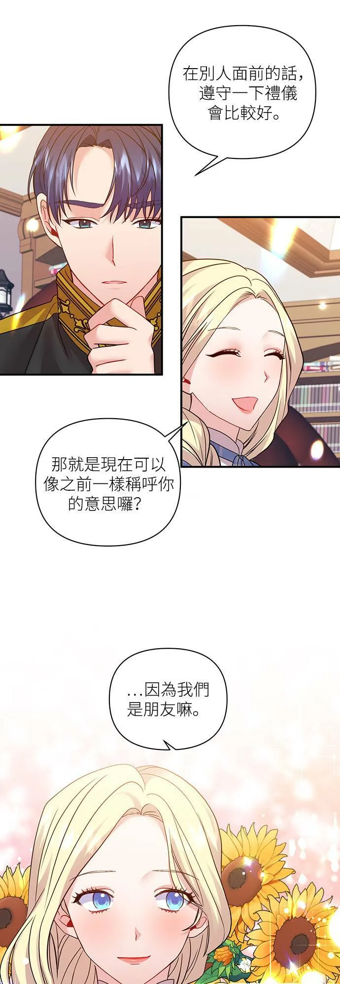 第18话 第28页