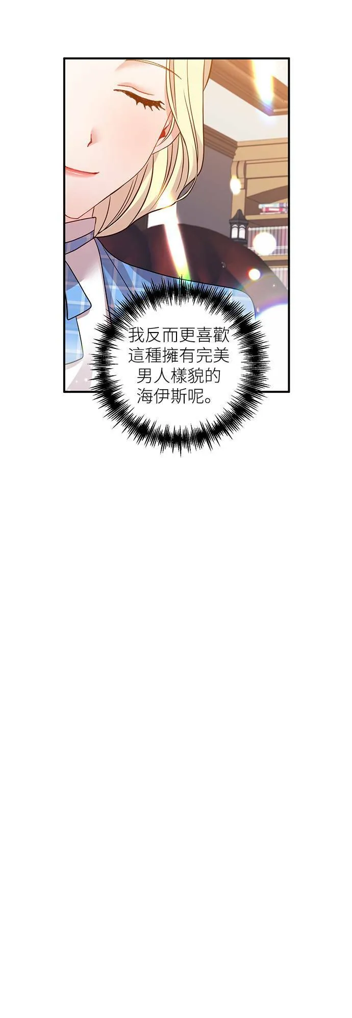 第18话 第30页